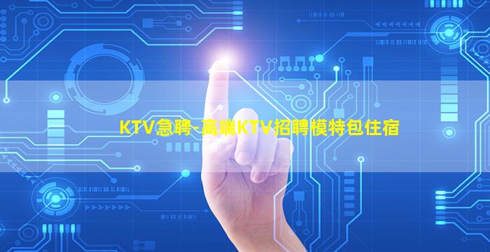 南宁夜场招聘