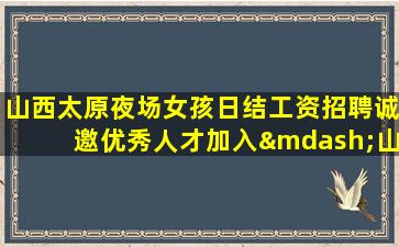 广州酒吧招聘